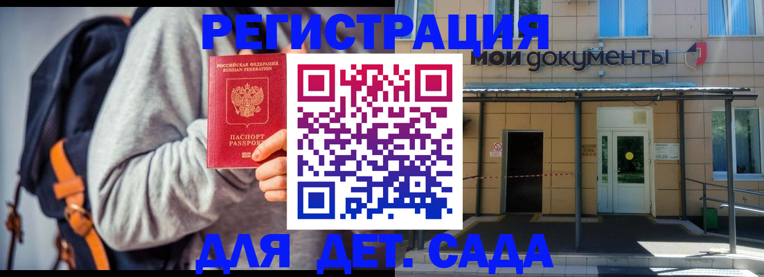 прописка для работы в Ершове