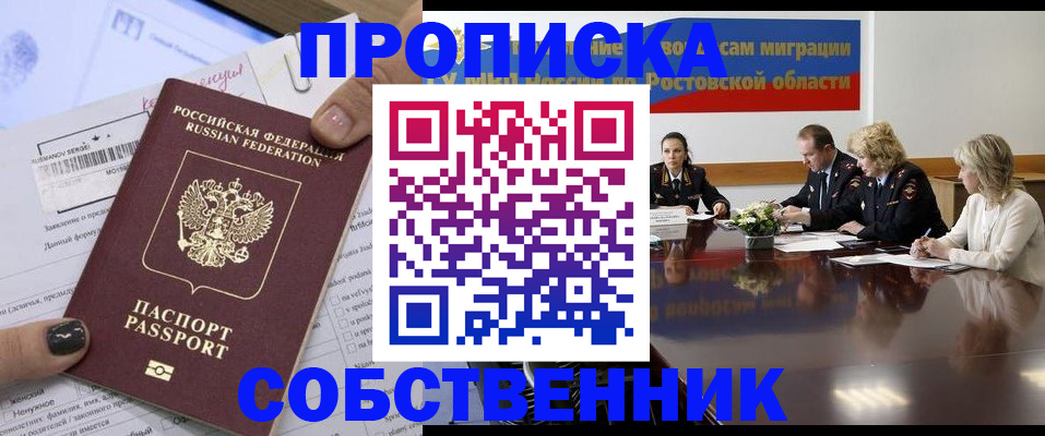 временная регистрация законно в Ершове