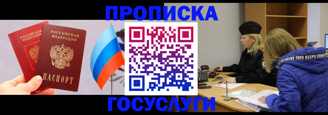 временная регистрация госуслуги в Ершове