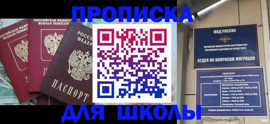 прописка иностранных граждан в Ершове