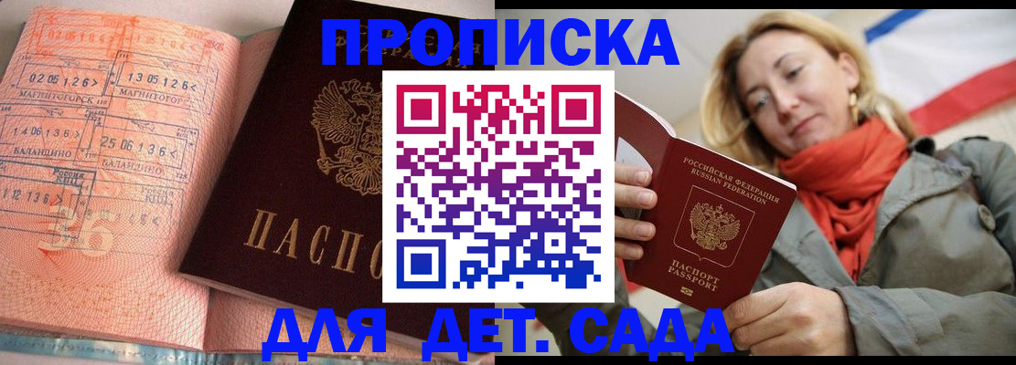 регистрация в Ершове